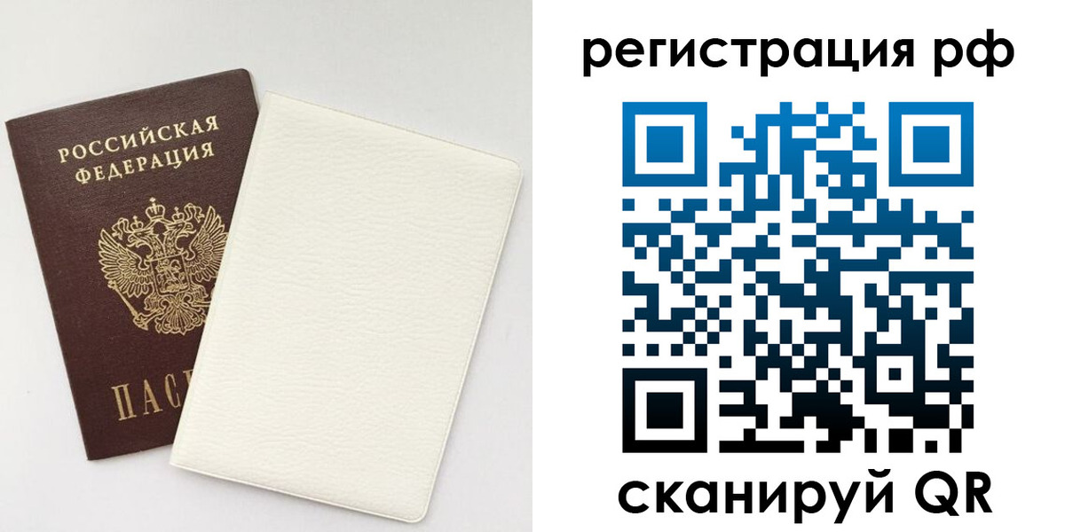 прописка от собственника в Изобильном
